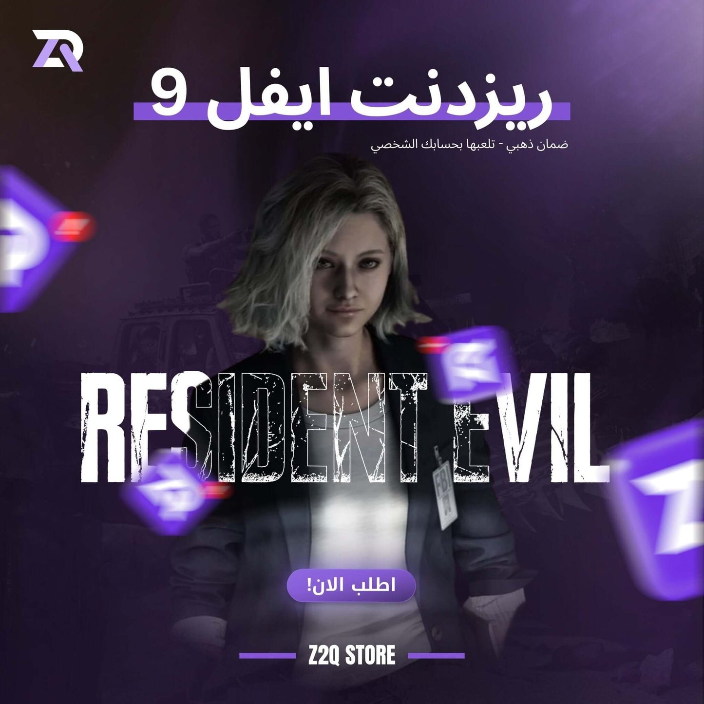 رزدنت ايفل 9 سوني 5