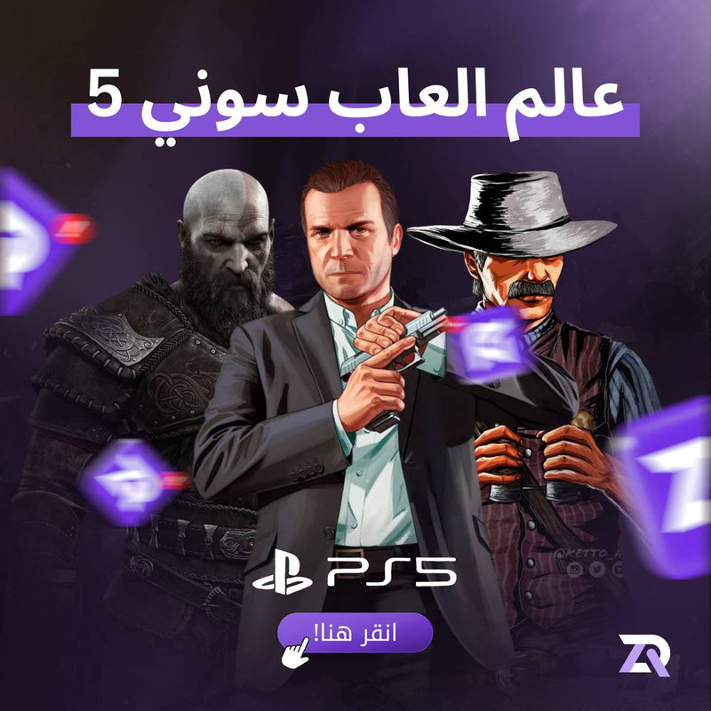 عالم العاب سوني 5