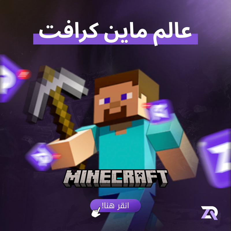 عالم ماين كرافت