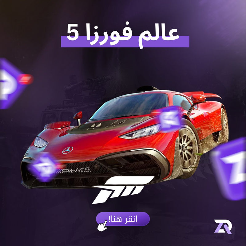 عالم فورزا 5
