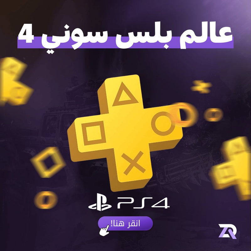عالم بلس سوني 4