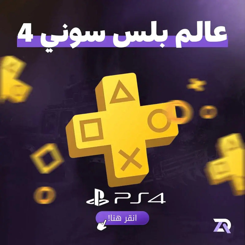 عالم بلس سوني 4