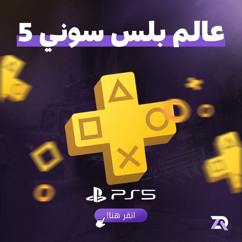عالم بلس سوني 5