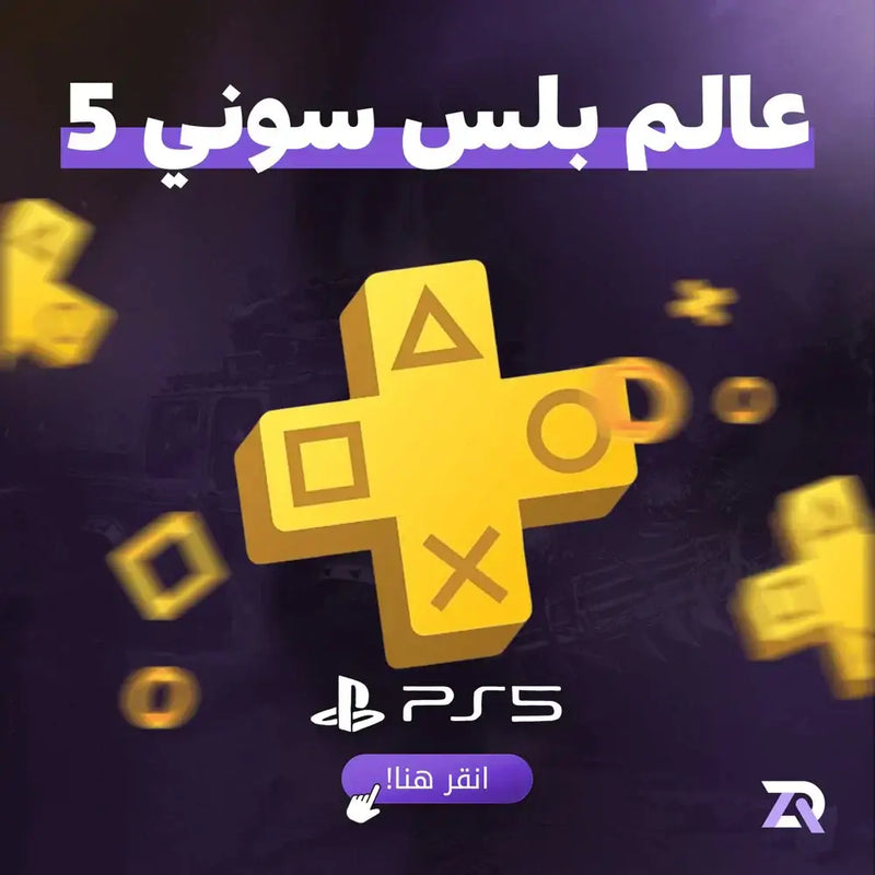 عالم بلس سوني 5