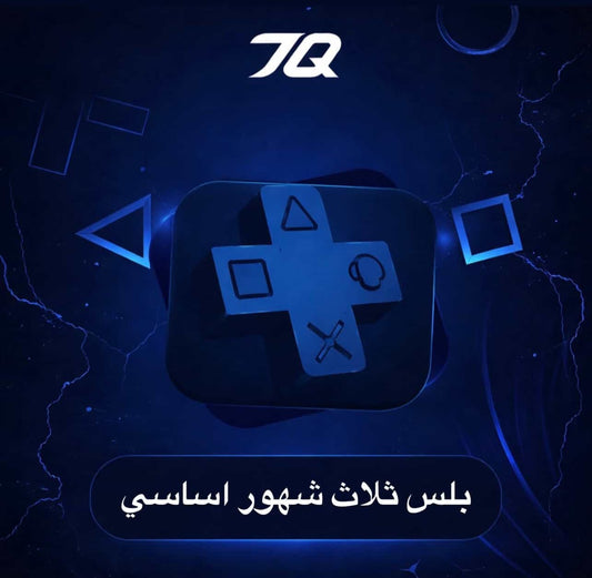 بلس أساسي (ثلاث اشهر) PS5