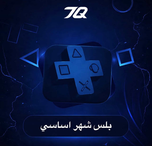 بلس اساسي (شهر) PS5