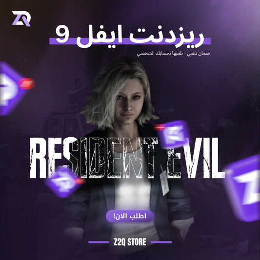 رزدنت ايفل 9 اكس بوكس