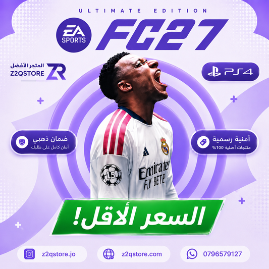 فيفا 27 نسخه الالتميت سوني 5