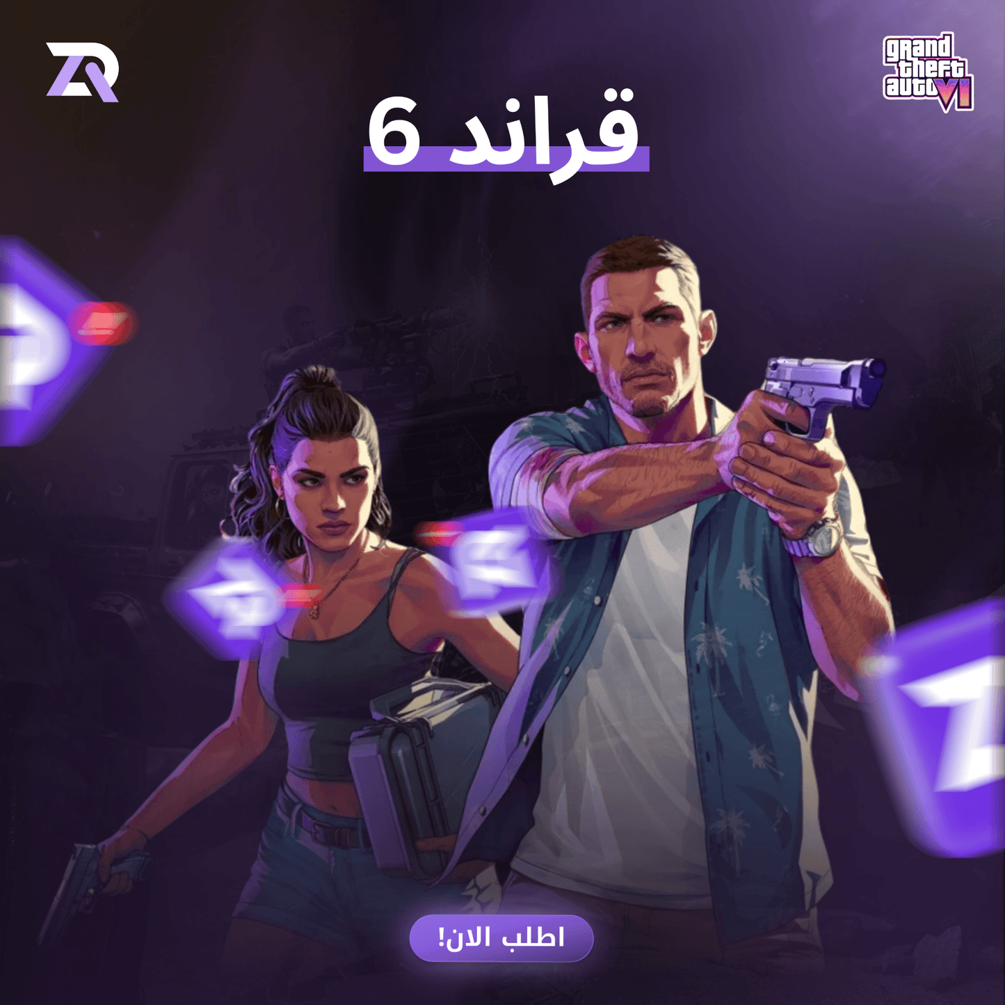 GTA 6 PS5 - قراند 6 سوني 5