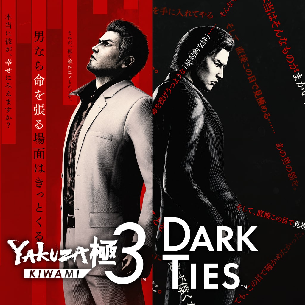 Yakuza Kiwami 3 & Dark Ties official artwork